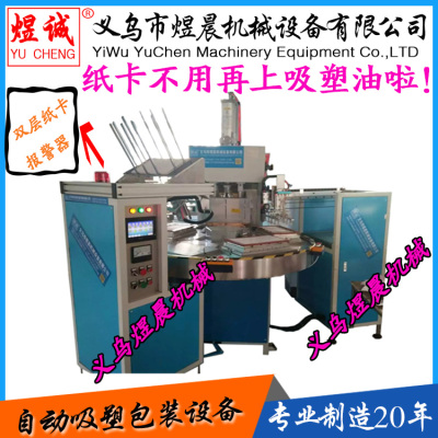 Automatic Paper-Plastic Heat Sealing Machine Sealing Machine Dual-Purpose Blister Equipment Blister Automatic Sealing Machine Blister Machine