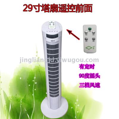 No leaf fan 29 inch tower fan white with remote control