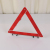 The Car triangular reflective warning frame with support base design manufacturers direct