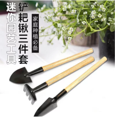 Mini three sets of gardening tools shovel rake family potted plant special flower essential