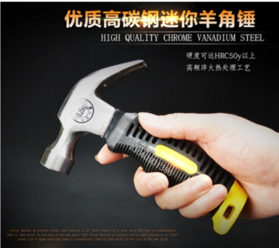 A small hammer multifunctional mini claw hammer hammer hammer Siamese escape tools