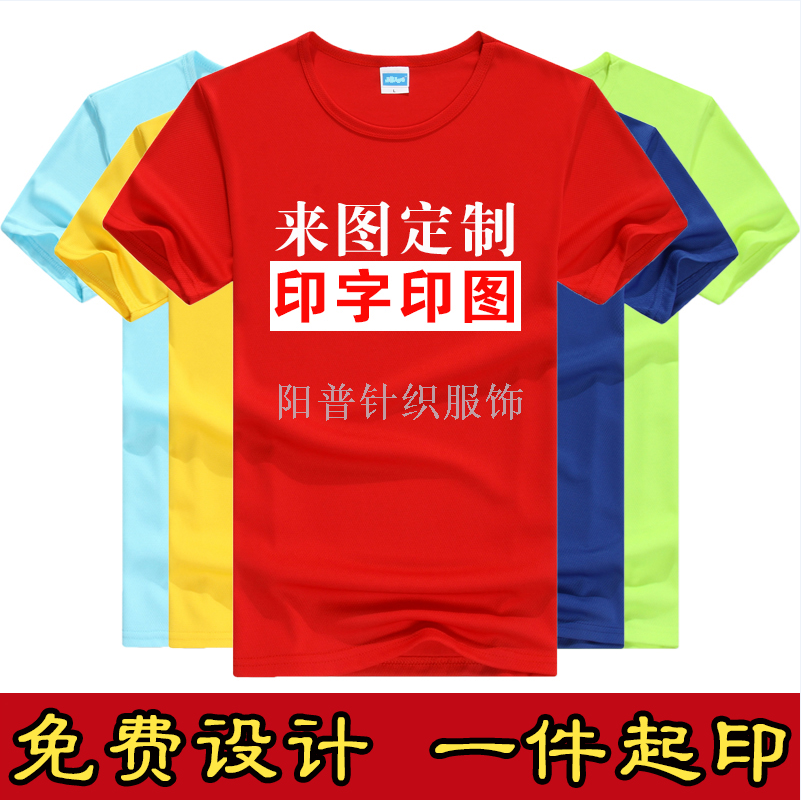 莱卡棉广告衫工作服班服现货定制