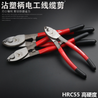 Electrical cable cable cable cut shear crimping pliers cut line cutting pliers 6 inch 8 inch 10 inch wire cutting pliers