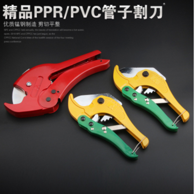 PVC pipe cutter scissors PPR pipe pipe cutter line pipe pipe plastic pipe cutter