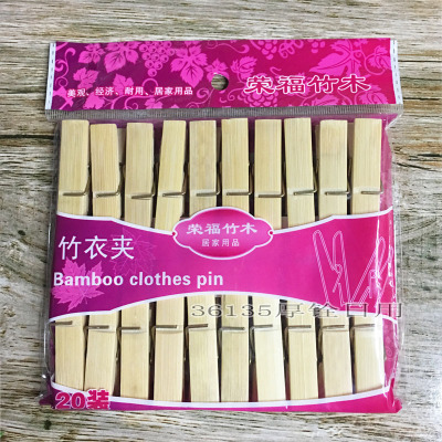 Section of bamboo clip smooth small clothespin 20 package packing free merchandise