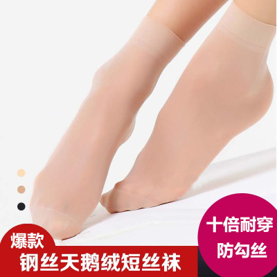 Women 's anti - hook short silk stockings soft velvet short socks silk stockings