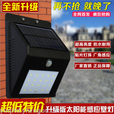 16LED solar body induction lamp infrared induction lamp solar wall lamp lamp induction triangle