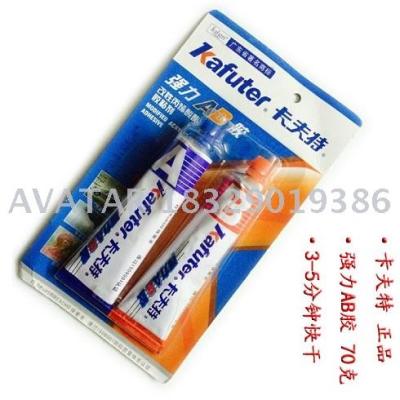  Big size Kafuter AB glue 80G