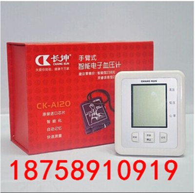 Spot wholesale long Kun electronic voice sphygmomanometer arm sphygmomanometer blood pressure elderly medical devices
