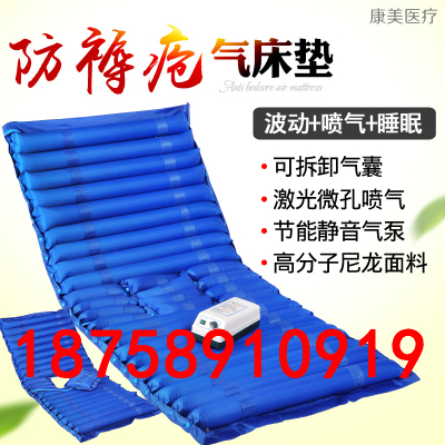 Bedsore prevention mattress manufacturers wholesale medical mattress pad thickening medical medical inflatable belt hole