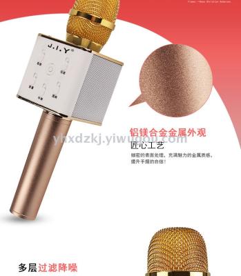 Q7 USB mobile phone with Bluetooth wireless microphone karaoke God KTV microphone singing Baozhang Mai