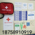 Household medical first-aid kit manufacturers spot wholesale charge set vehicle portable travel hand bag