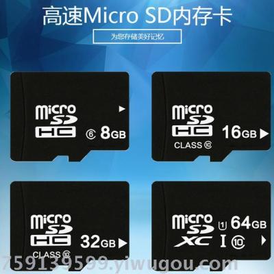 8GB 32GB mobile phone memory card 16GB TF card wholesale enough