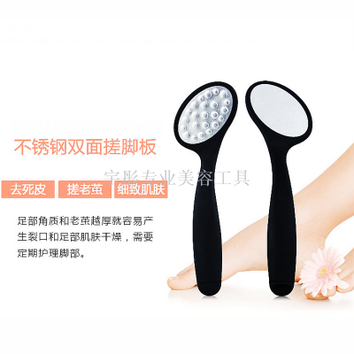 Stainless steel foot rub grinding stone feet foot foot contusion and calluses peeling pedicure tools