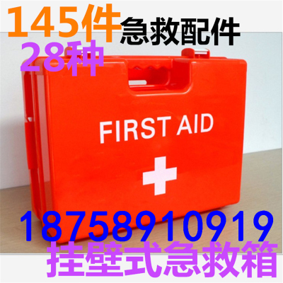 Spot wholesale ABS first aid box fire emergency box large hanging hand carry box can be customized printing