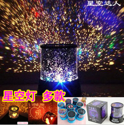 LED Star Projector Lamp starry night sky romantic Valentine's Day gift gift lamp products