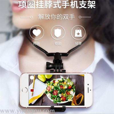 Collar neck type video self time mobile phone support creative mobile phone self timer video stabilizer