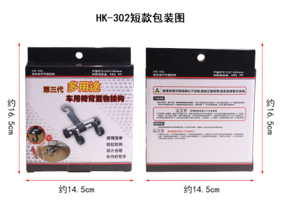 Short aluminum alloy rod hook car hook color box HK-302