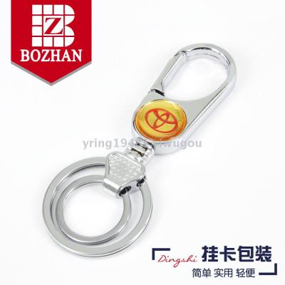 The new key chain with logo