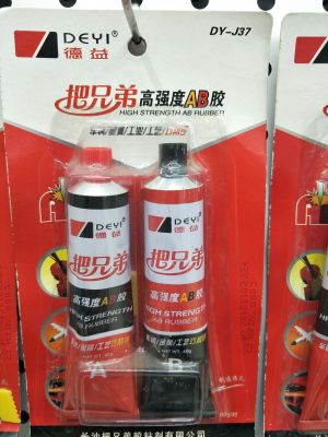 AB Glue Epoxy Glue Deyi is responsible for the direct sale of 80g/ pair of high strength AB glue acrylate gel.