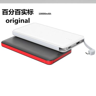 Leather super thin polymer mobile power multifunctional output charging treasure