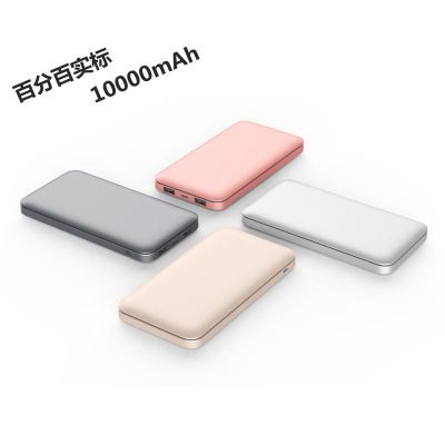 New aluminum alloy ultra-thin rechargeable polymer mobile power supply