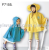Children's raincoat, raincoat, adult raincoat, raincoat, motorcycle raincoat, raincoat.