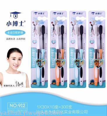 Bossi 912 pairs of supporting toothbrush