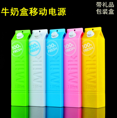 New mini milk box mobile power cute creative single 2600 Ma mobile phone universal charging treasure