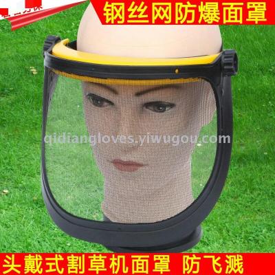 Factory direct garden mower special protective mask chainsaw explosion shock proof mask