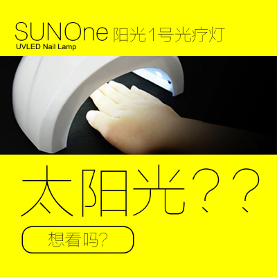 48w nail lamp SUNone nail instrument uv led light treatment machine whitening sun lamp