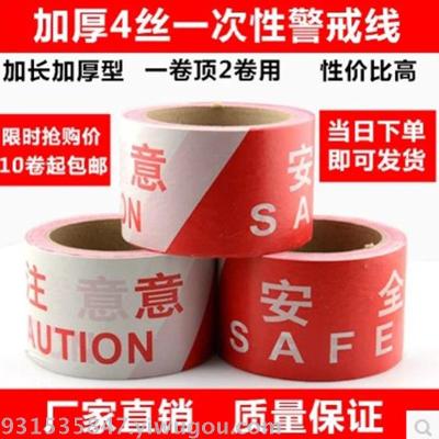 Red and white one-time attention to safety warning with guard line fence with construction with 100 meters can 