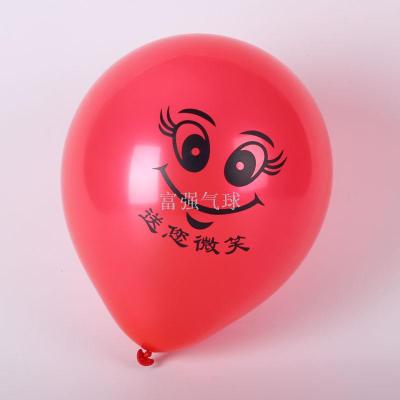 [smiling face balloon] happy balloon / wedding wedding birthday party decoration supplies small wholesale