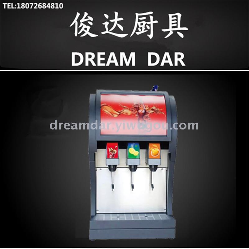 商用三阀可乐机 百事可乐 可口可乐 碳酸饮料机
