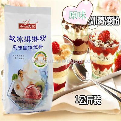 Commercial 1kg Soft Ice Cream Ice Cream Powder Ice Cream Sundae Raw Materials Wholesale Diy
