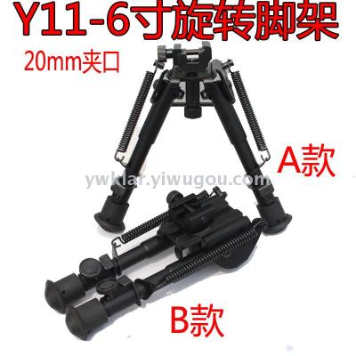 20mm rail clamp mouth 6 inch flat mouth retractable folding two feet