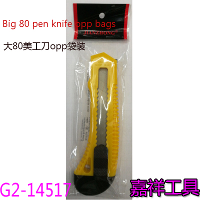 Big 80 art knife OPP bag wallpaper knife cutting paper knife hardware tools