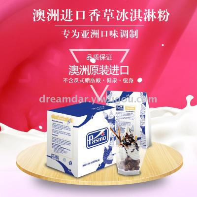 Imported High-End Original Vanilla Ice Cream Powder Australia Imported New Zealand Milk Source