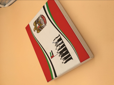UAE UAE National Day Crafts Set Gift Box Lid and Base Solid Box