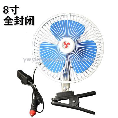 8 inch 12V fully enclosed rear cover car fan with clip can shake head fan