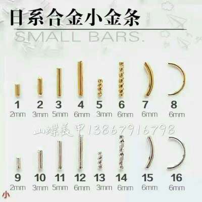Japanese manicure metal alloy ornaments spiral solid small gold bar silver gold bar straight bar long cylindrical half circle