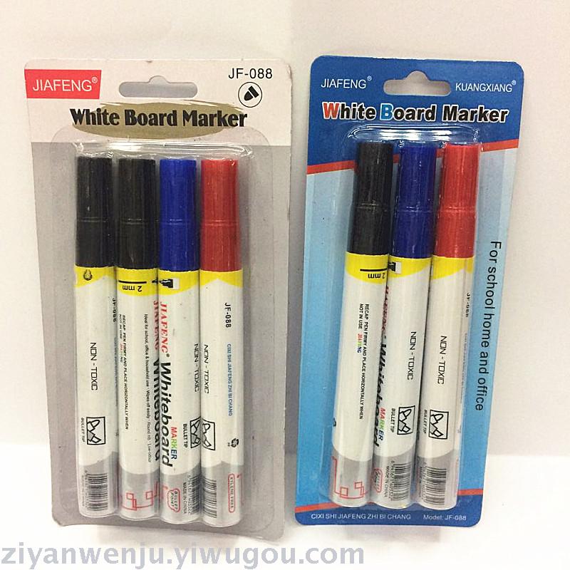 白板笔吸卡套装 3支4支卡装JIAFENG
