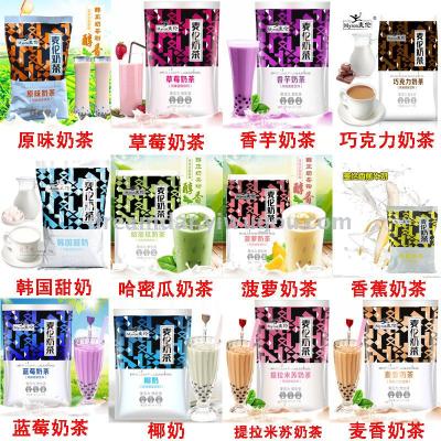 12 kinds of flavor milk tea powder, instant fruit powder hot and cold fruit powder raw materials wholesale