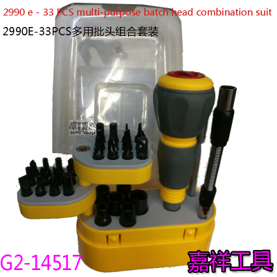 2990E multi-purpose screwdriver screwdriver combination of sets of hardware tools screwdriver