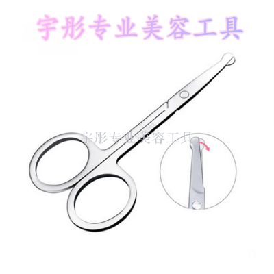 Stainless steel nose hair scissors eyelashes scissors make - up scissors beauty tools