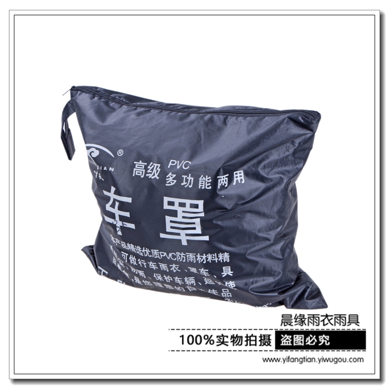 自行车车衣防雨罩电动车车罩 防尘罩防晒罩遮雨罩