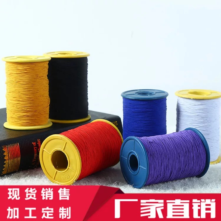 42号进口包芯松紧线服装底线弹力线
