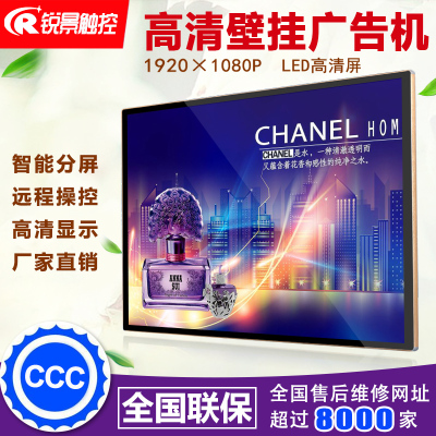 65 \\\"wall hanging advertising machine LED hd ultra-thin LCD display screen