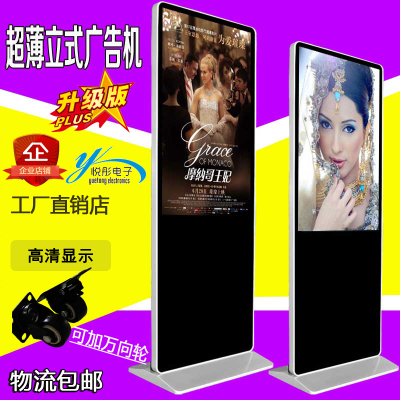 42-inch vertical advertising machine touch inquiry all-in-one touch control teaching multimedia