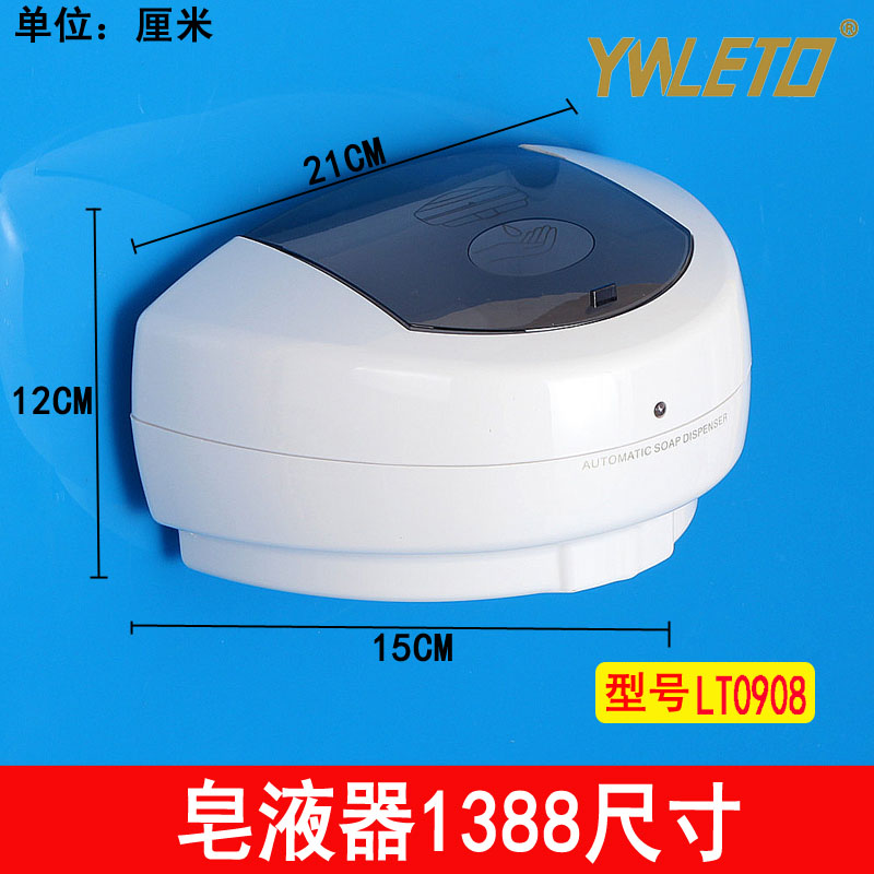 壁挂自动感应皂液器 皂液盒 自动洗手液机 感应 电动洗手液
